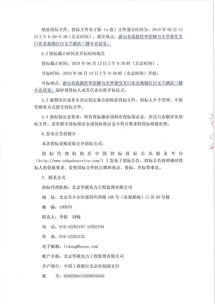唐山電力建筑安裝線路公司勞務分包項目招標公告