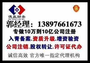 青海勞務分包公司注冊資質辦理指南及行業安全警示